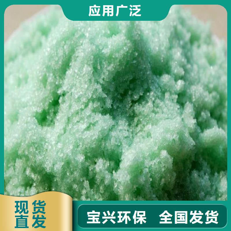 烘干硫酸亚铁买的是放心诚信经营