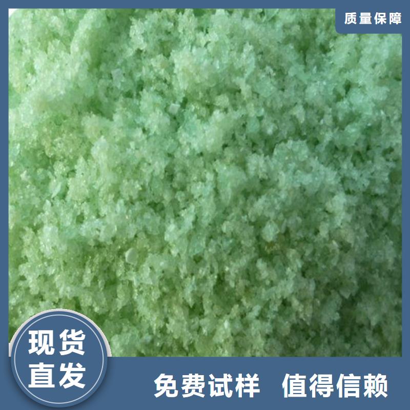 食品级硫酸亚铁信誉保障