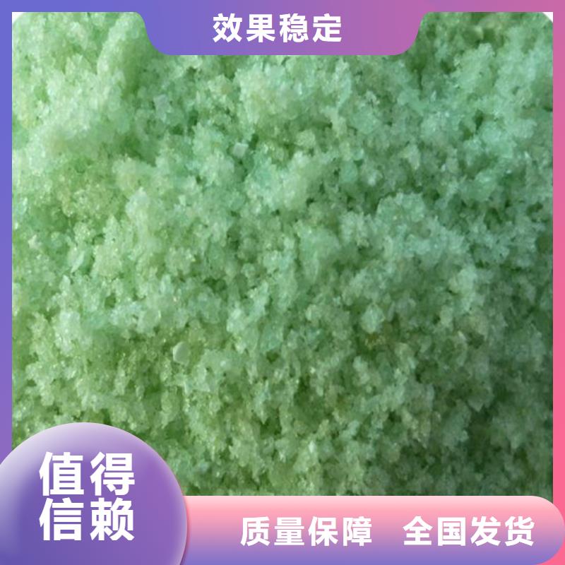 工业硫酸亚铁支持大批量采购精准