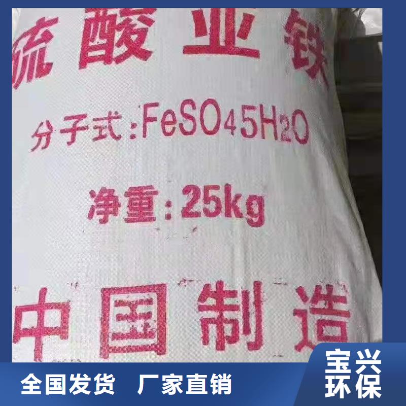 七水硫酸亚铁买的是放心卓越品质