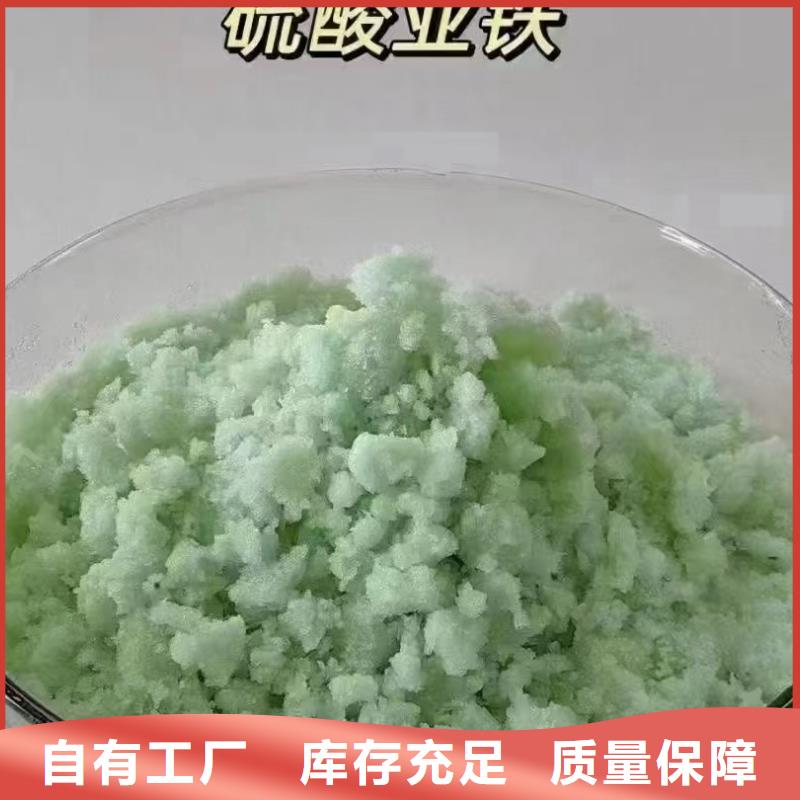食品级硫酸亚铁信誉保障
