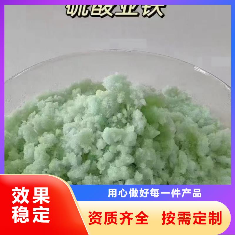 七水硫酸亚铁买的是放心卓越品质