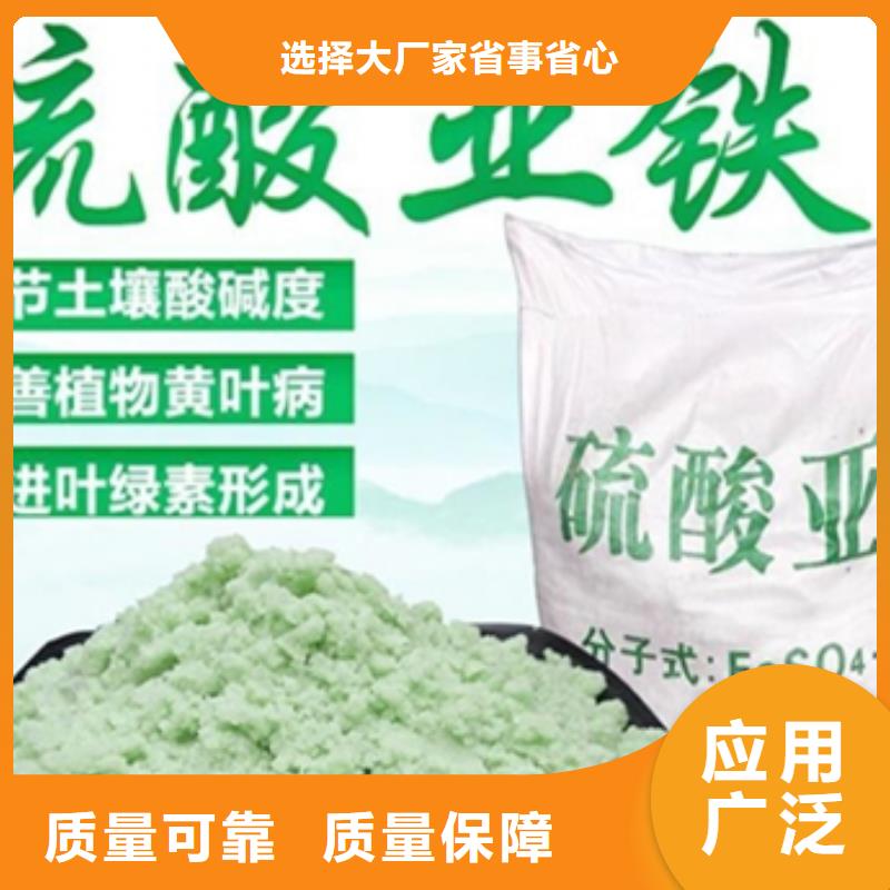 工业硫酸亚铁专业研发