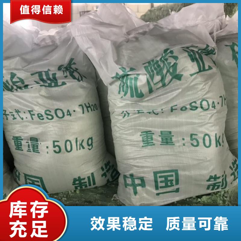 农用硫酸亚铁符合标准贴心服务