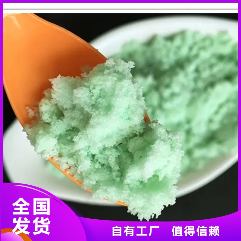 农用硫酸亚铁符合标准贴心服务