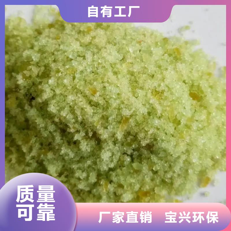 硫酸亚铁出货及时便捷