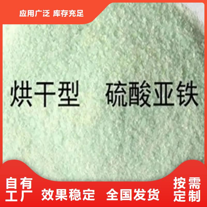工业硫酸亚铁专业研发