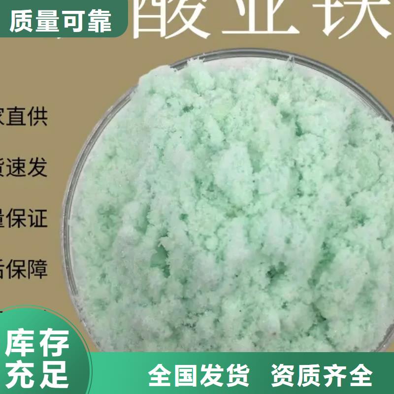 硫酸亚铁出货及时便捷