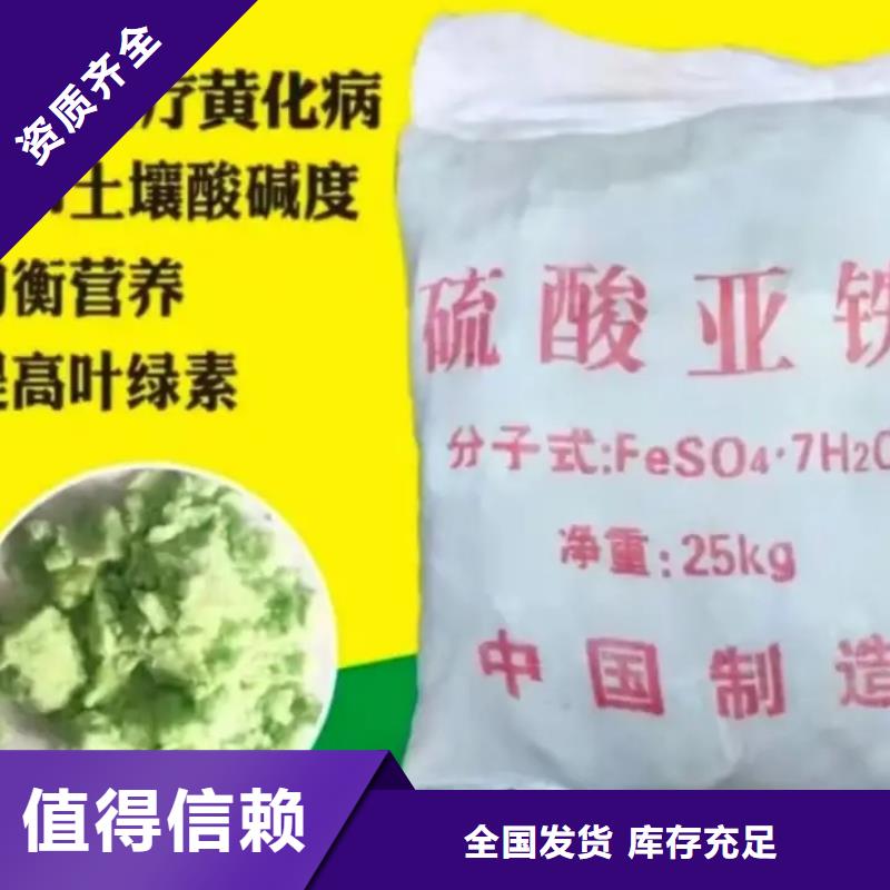 烘干硫酸亚铁买的是放心诚信经营
