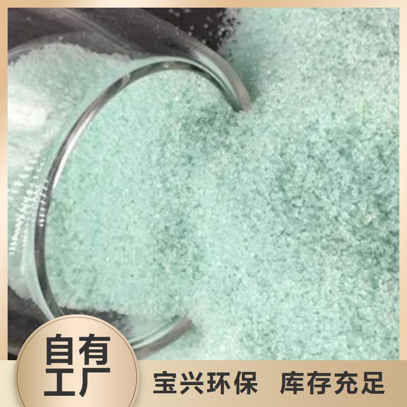 烘干硫酸亚铁买的是放心诚信经营