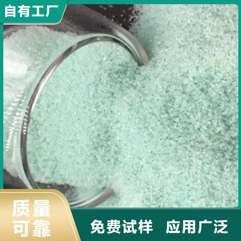 食品级硫酸亚铁信誉保障