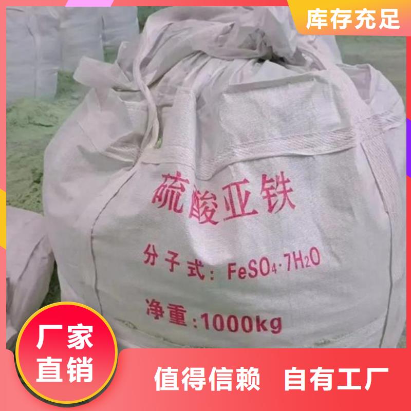 七水硫酸亚铁买的是放心卓越品质