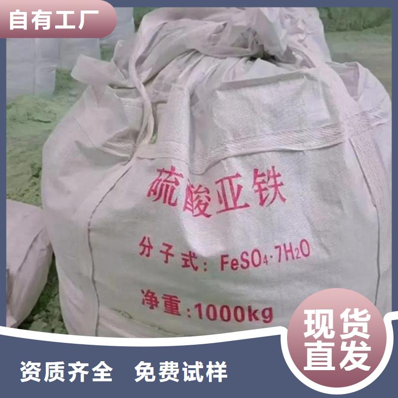 水处理硫酸亚铁可放心采购优质耐用