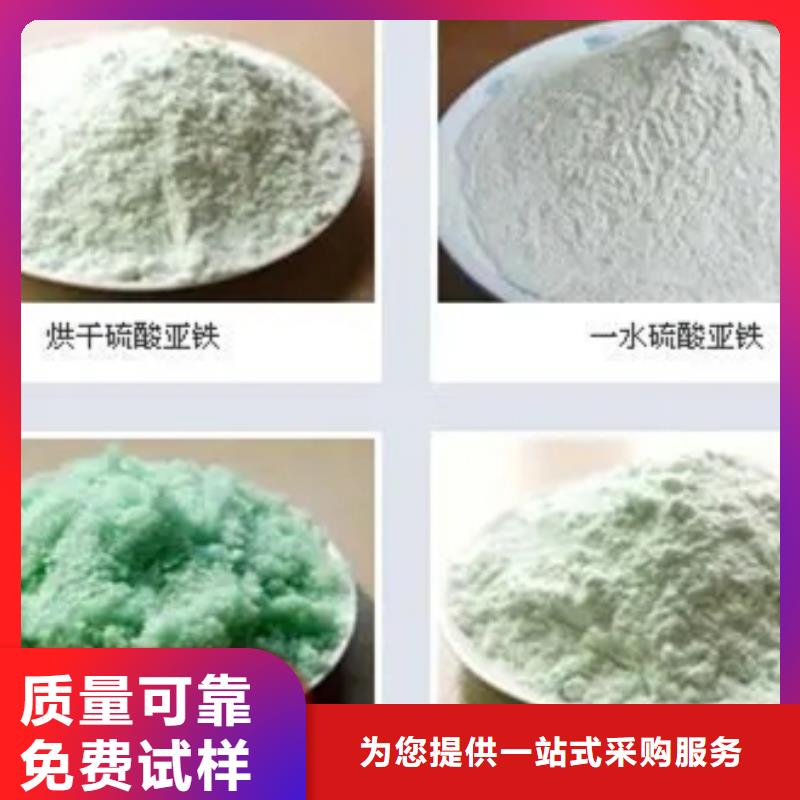 硫酸亚铁出货及时便捷