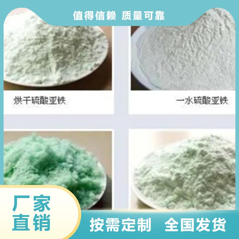 七水硫酸亚铁买的是放心卓越品质