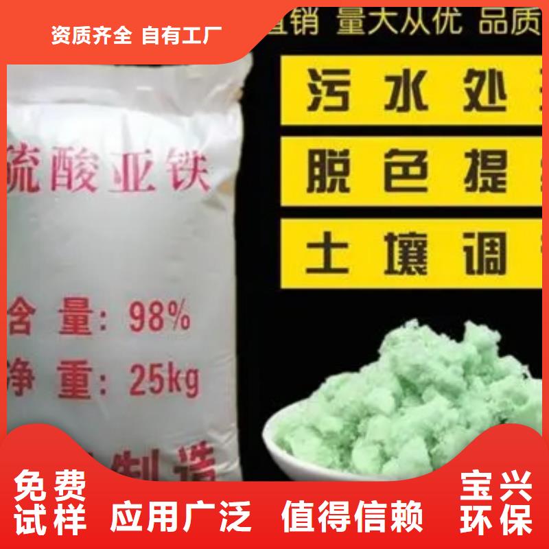 烘干硫酸亚铁买的是放心诚信经营
