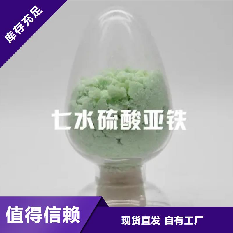 五水硫酸亚铁贴心售后