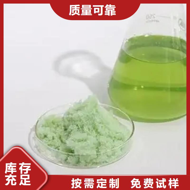 食品级硫酸亚铁信誉保障
