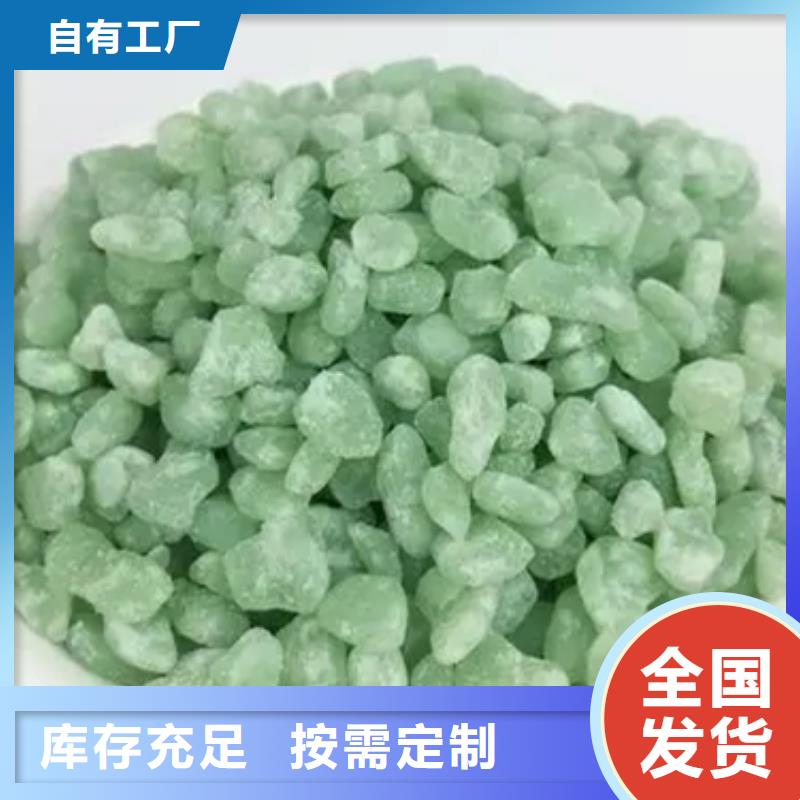 烘干硫酸亚铁买的是放心诚信经营