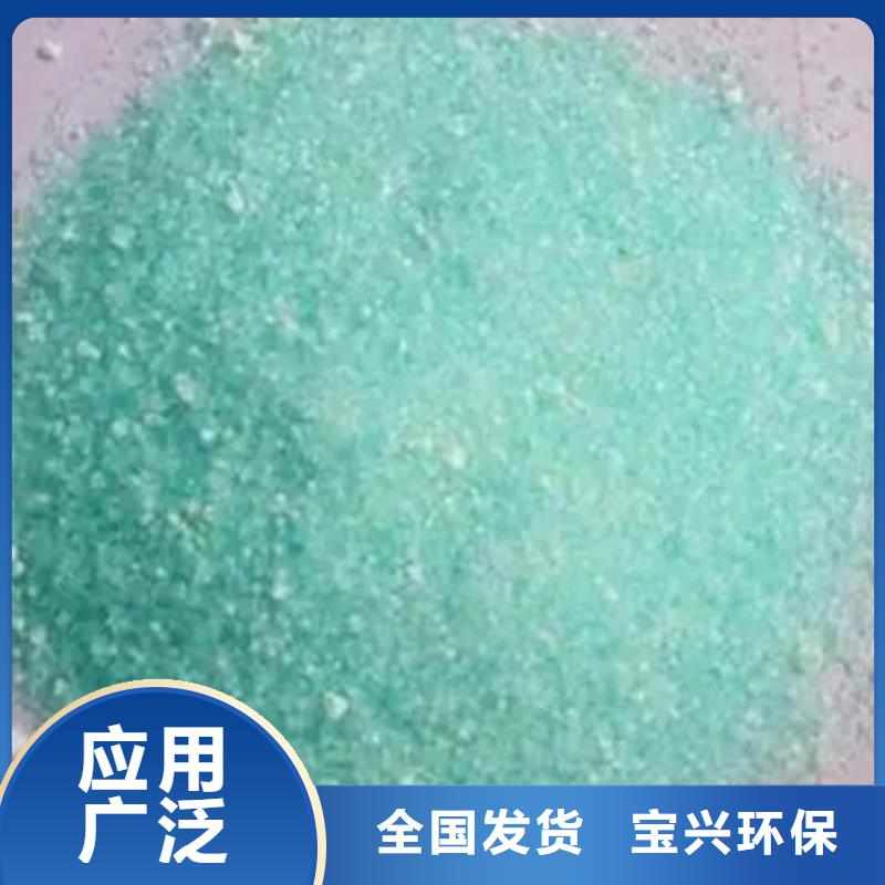七水硫酸亚铁经验丰富质量放心品质如一