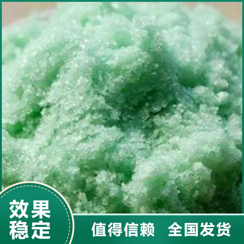 工业硫酸亚铁支持大批量采购精准