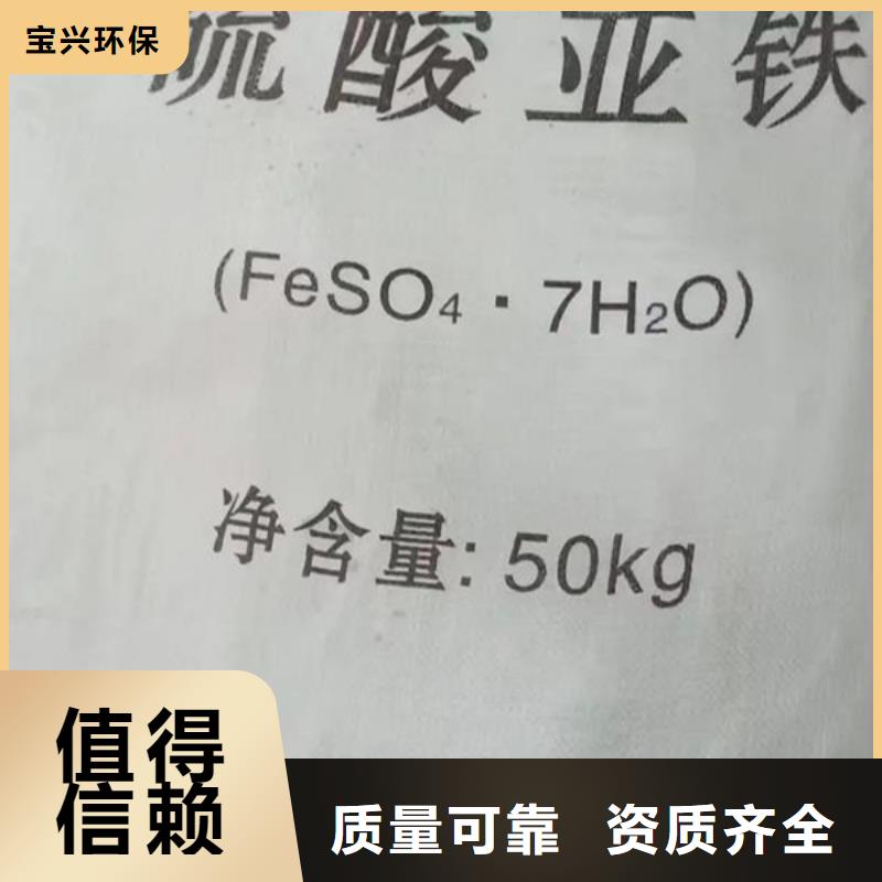 七水硫酸亚铁经验丰富质量放心品质如一