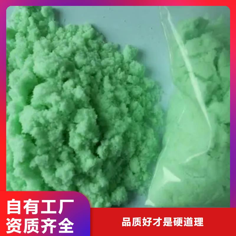 农用硫酸亚铁符合标准贴心服务