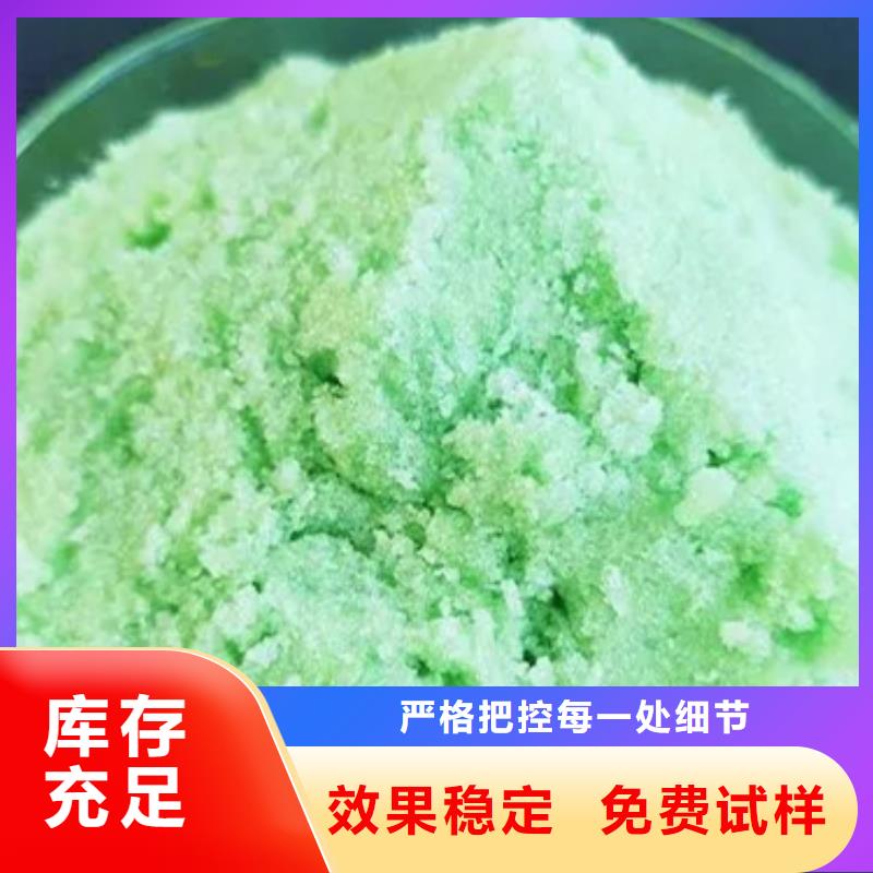 七水硫酸亚铁买的是放心卓越品质