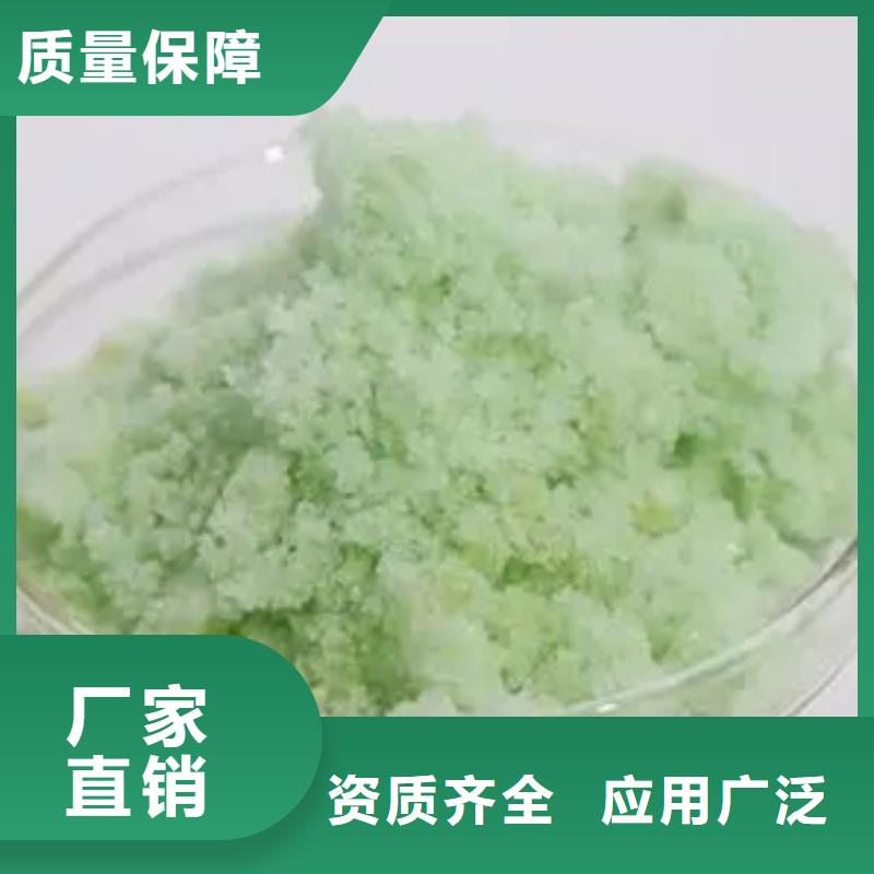 农用硫酸亚铁符合标准贴心服务
