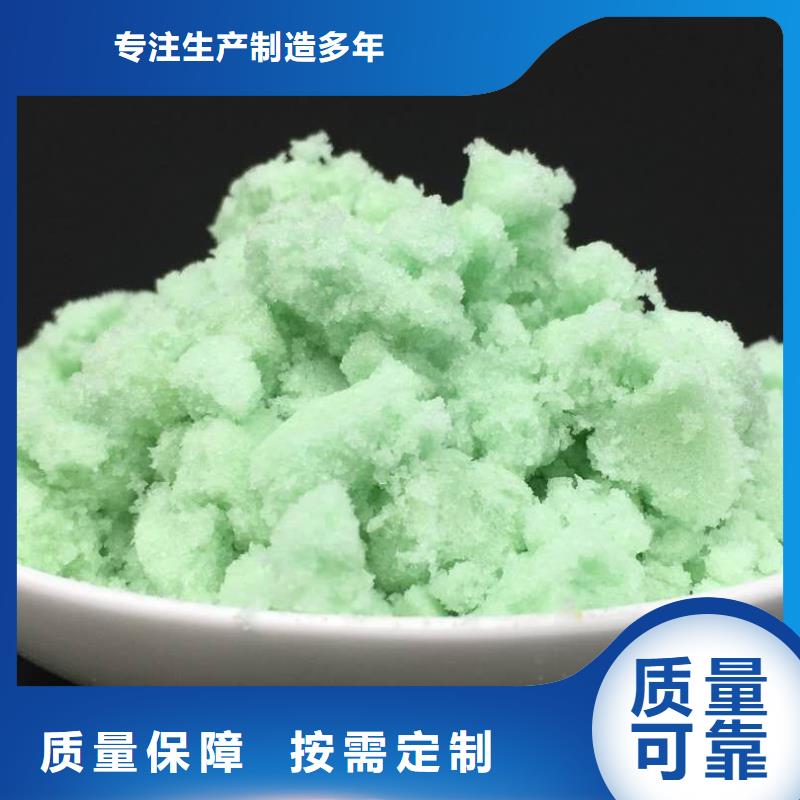 工业硫酸亚铁支持大批量采购精准