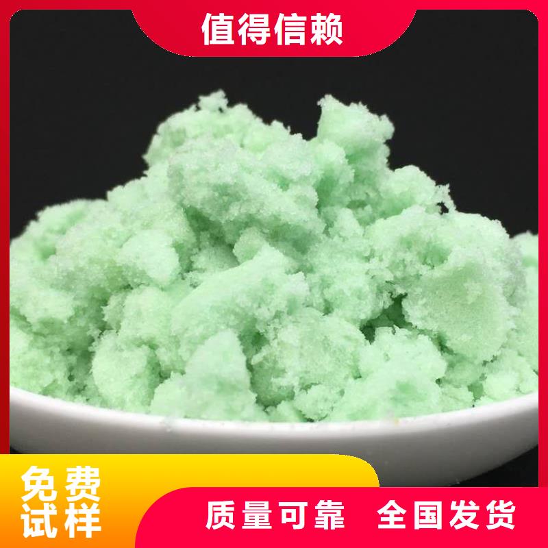 硫酸亚铁出货及时便捷