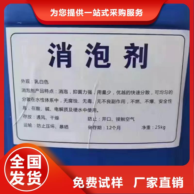 聚醚消泡剂全品类现货