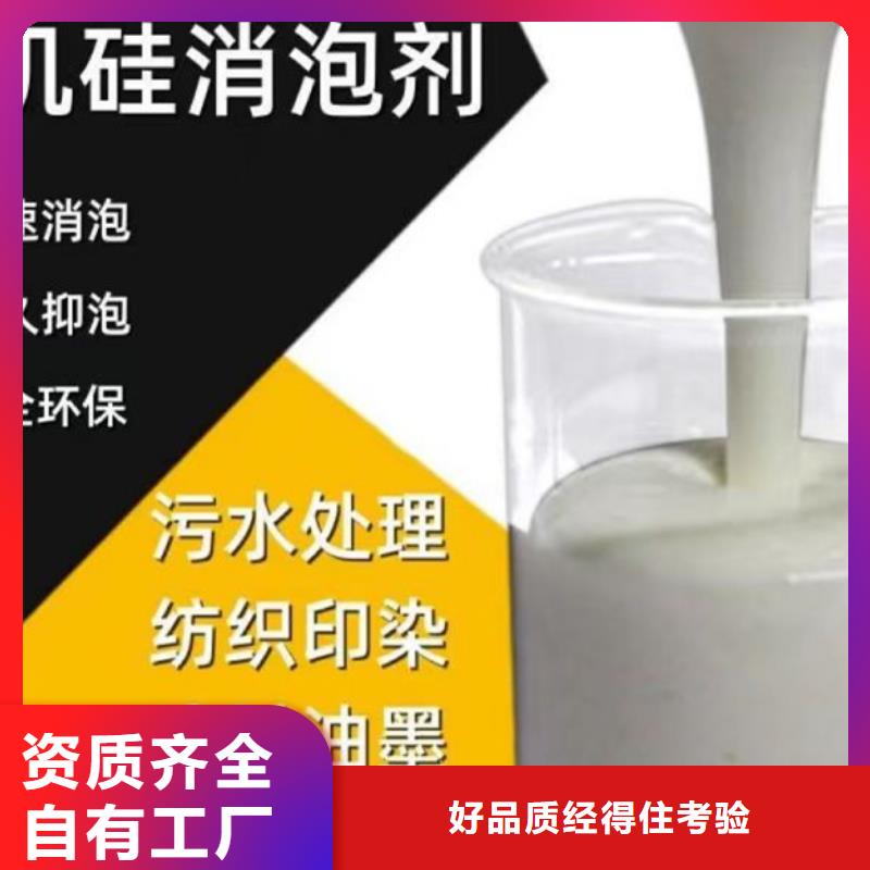 聚醚酯消泡剂匠心工艺