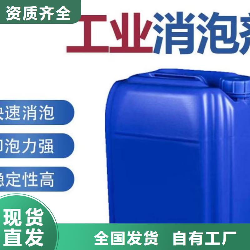 水处理消泡剂品牌专营