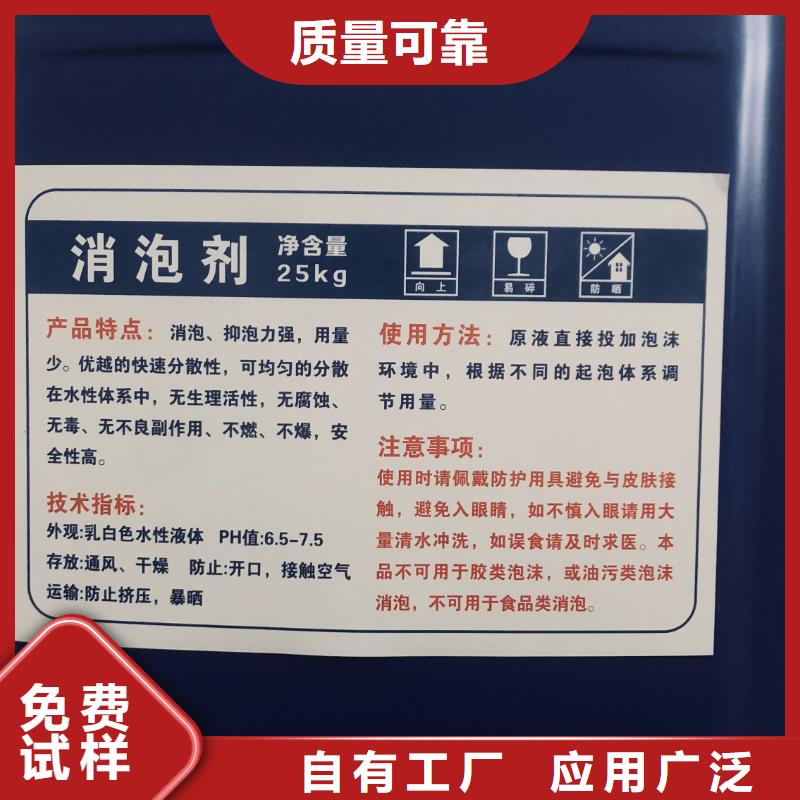 消泡剂对质量负责