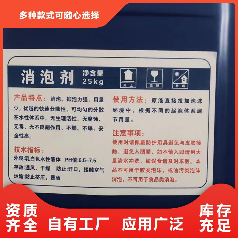 聚醚消泡剂质量为本