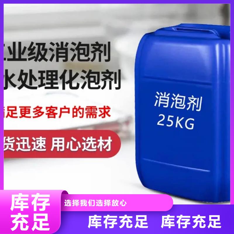 消泡剂对质量负责