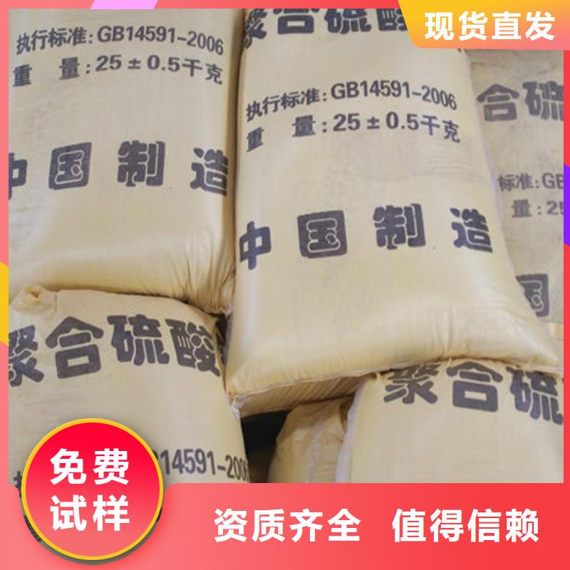 硫酸聚铁颜色尺寸款式