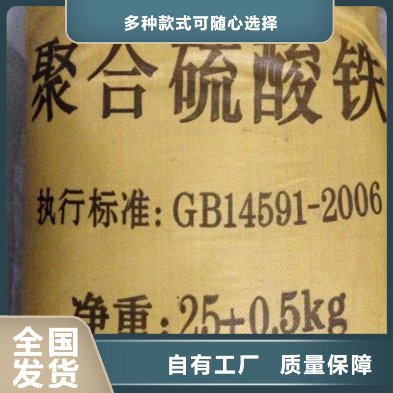 固体聚合硫酸铁用心制造