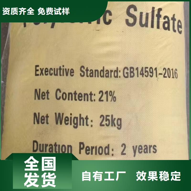 液体聚合硫酸铁技术先进