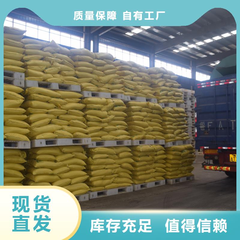 聚合硫酸铁自营品质有保障