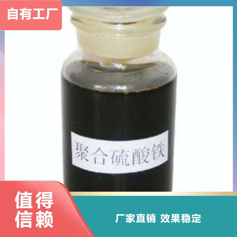 硫酸聚铁您身边的厂家