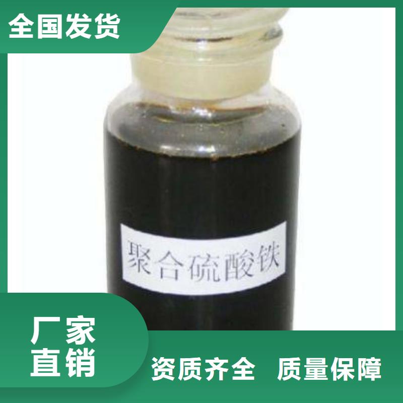液体聚铁快速生产