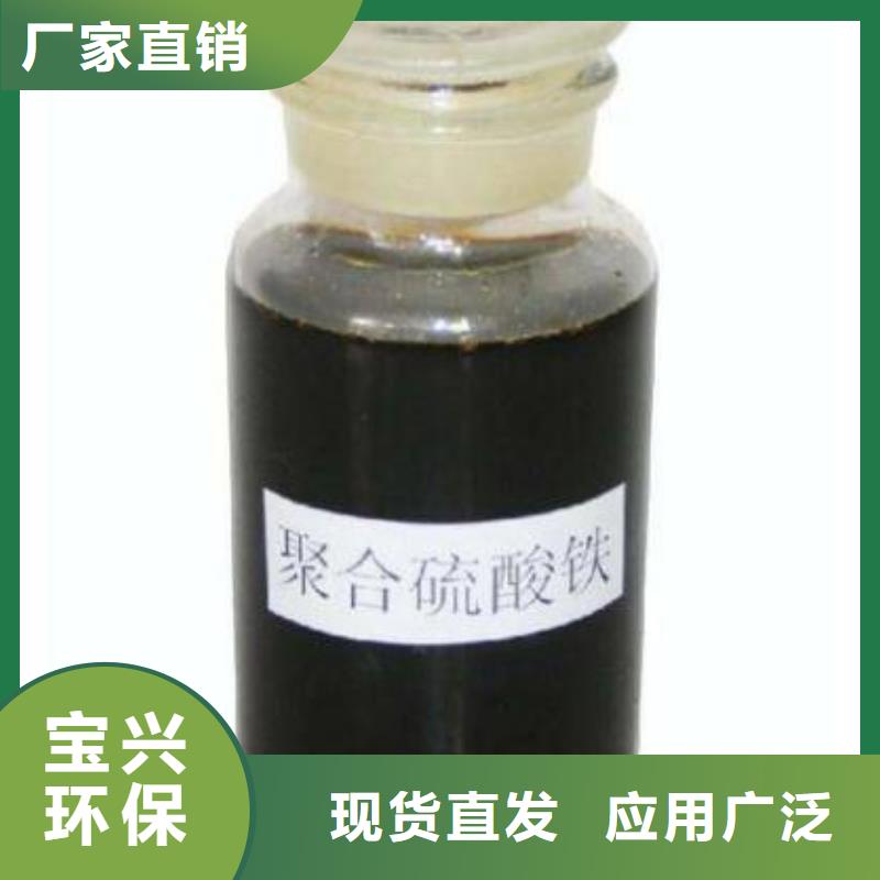 SPFS聚合硫酸铁品牌大厂家