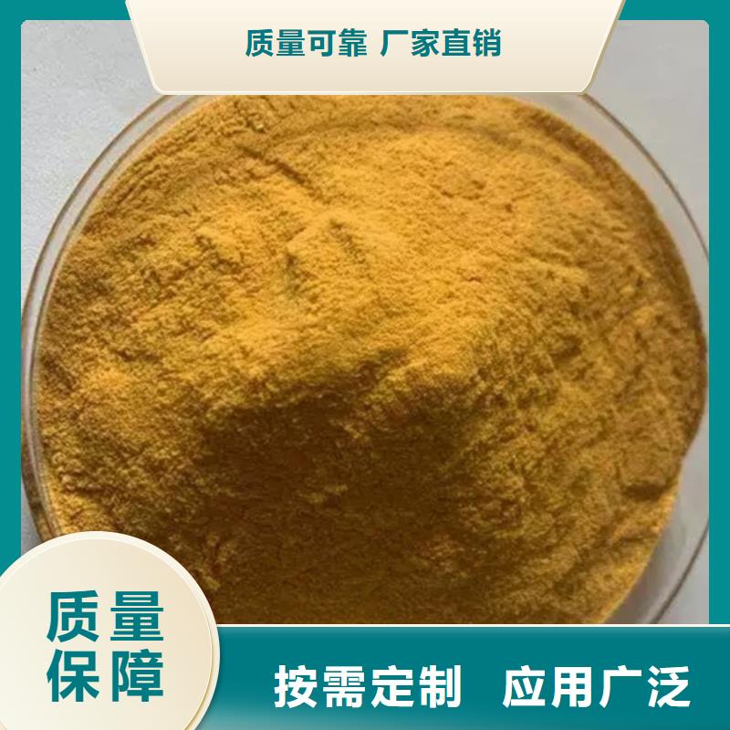 聚合硫酸铁免费安装