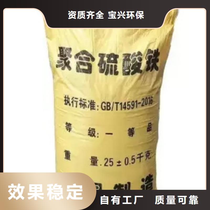 固体聚合硫酸铁厂家直销货源充足