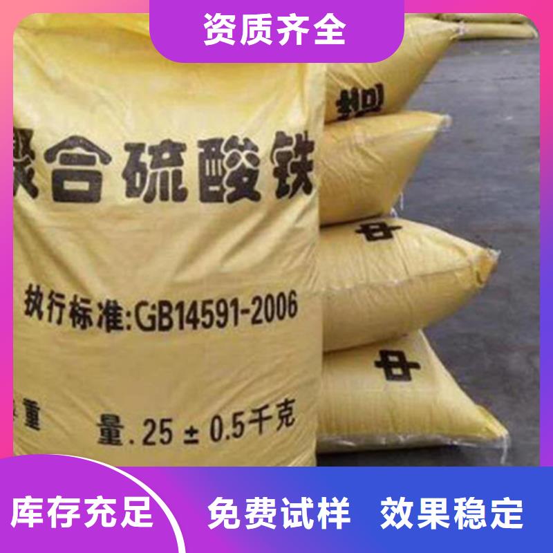 聚铁厂家大量现货