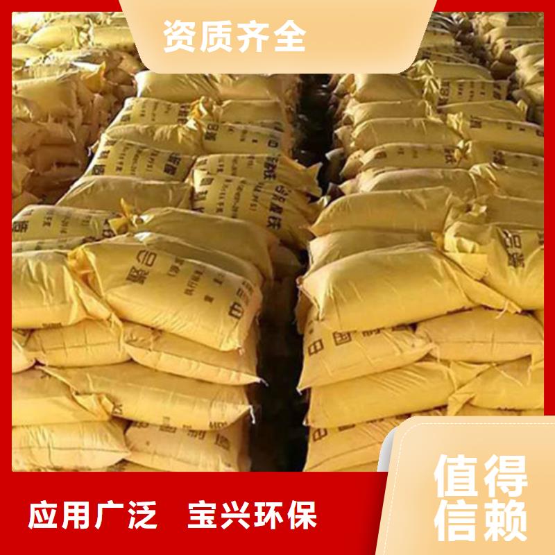 聚合硫酸铁免费安装