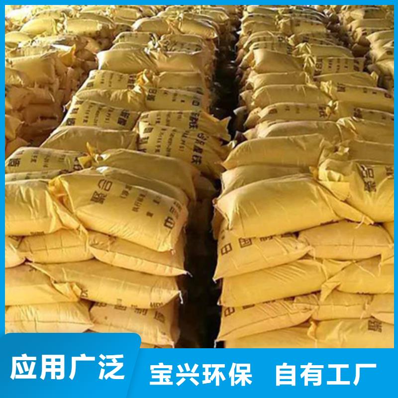 聚合硫酸铁免费安装