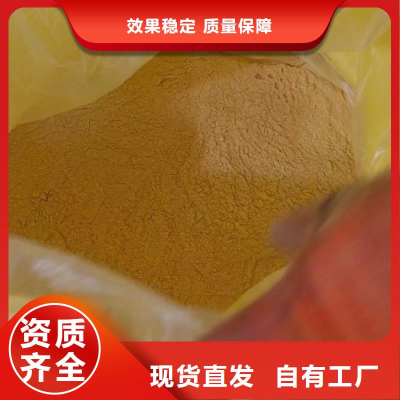 聚合硫酸铁自营品质有保障
